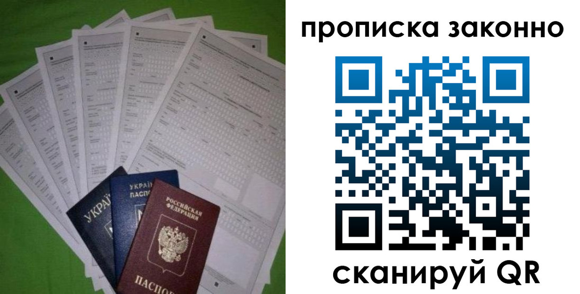 прописка для военкомата в Усть-Илимске