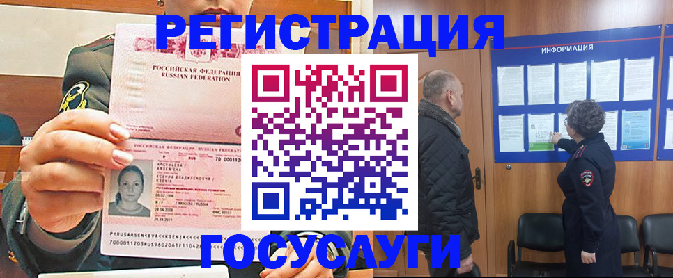 временная прописка в Усть-Илимске