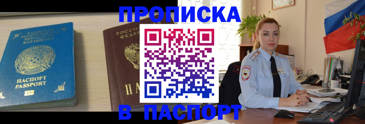 где прописаться в Усть-Илимске