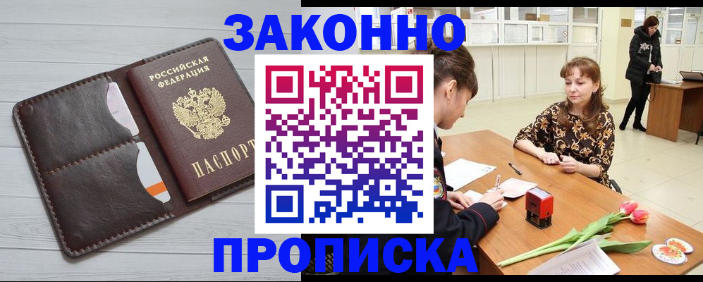временная регистрация купить в Усть-Илимске