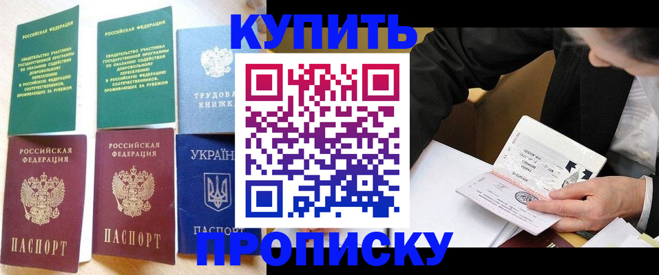 прописка для школы в Усть-Илимске