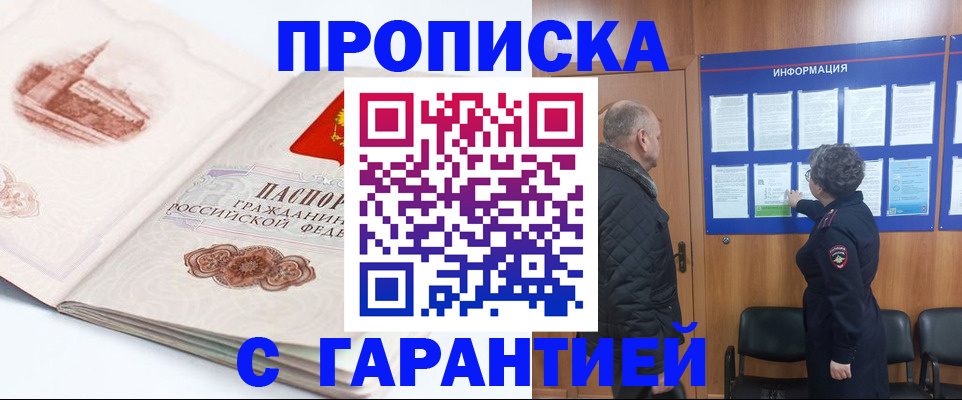 временная регистрация собственник в Усть-Илимске