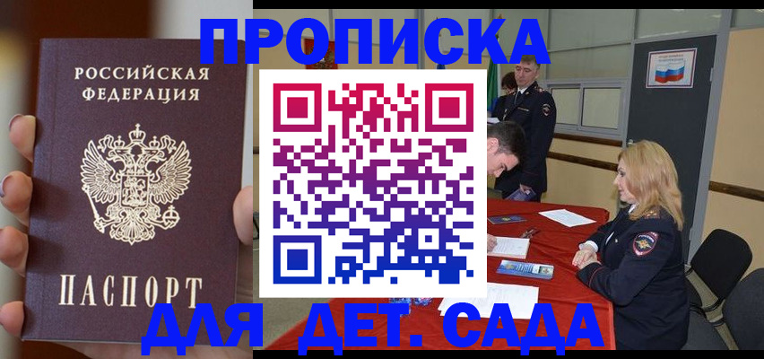 прописка иностранных граждан в Усть-Илимске