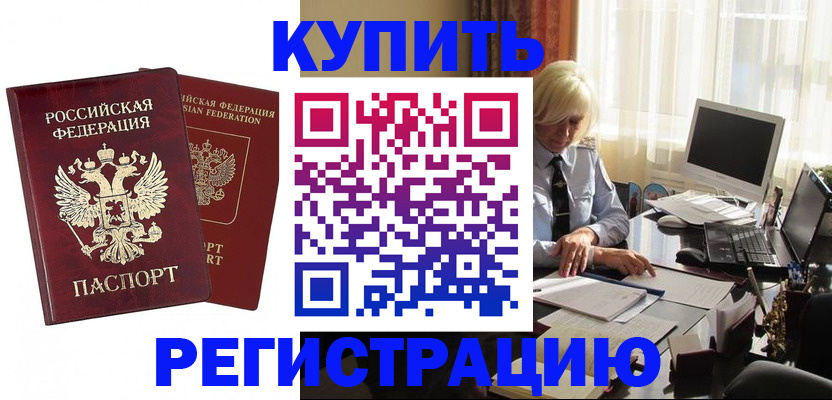прописка законно в Усть-Илимске