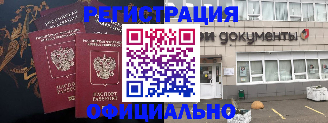 прописка в квартире в Усть-Илимске